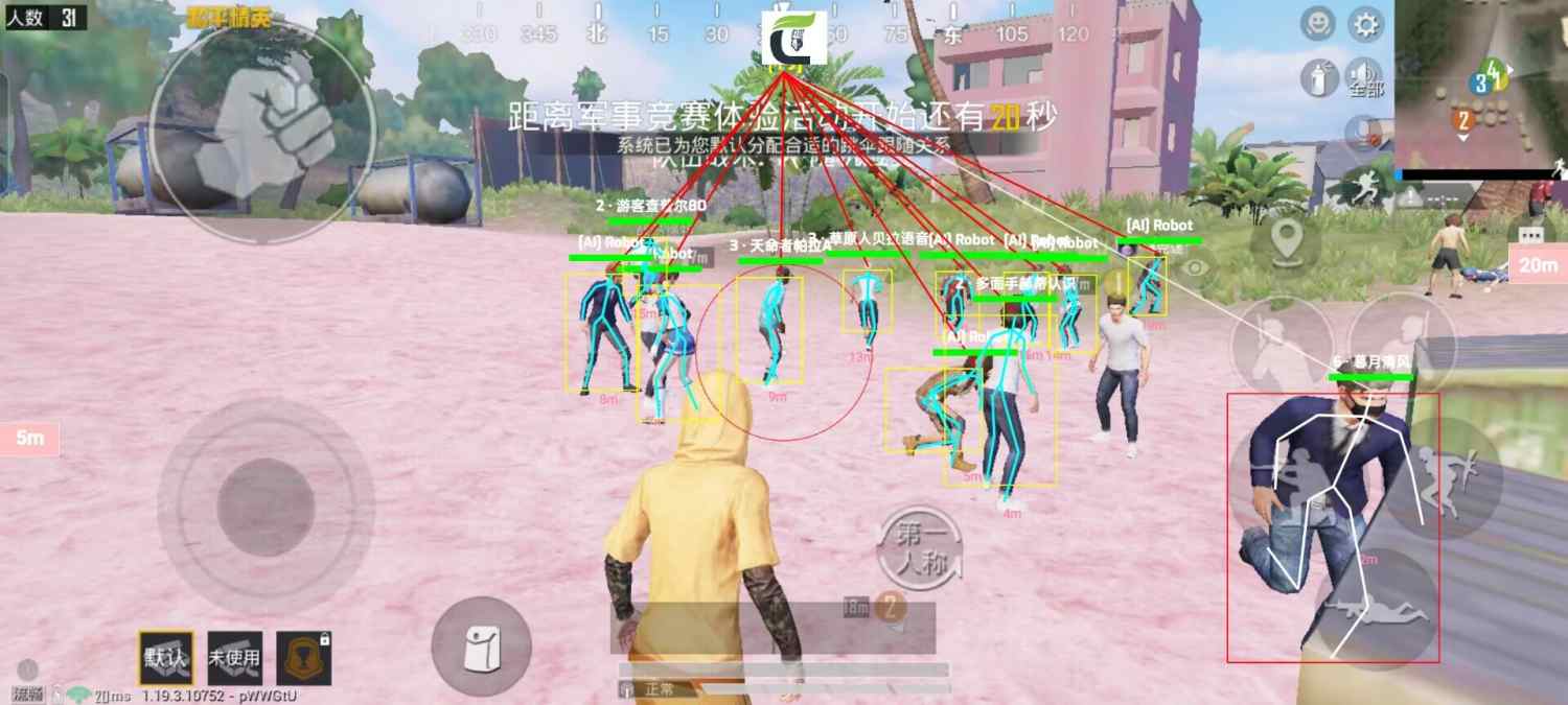 和平精英辅助：游戏公平性与技术挑战